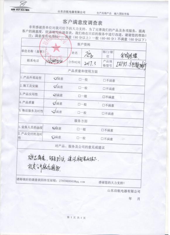 北京仙姿食代生物科技有限公司
